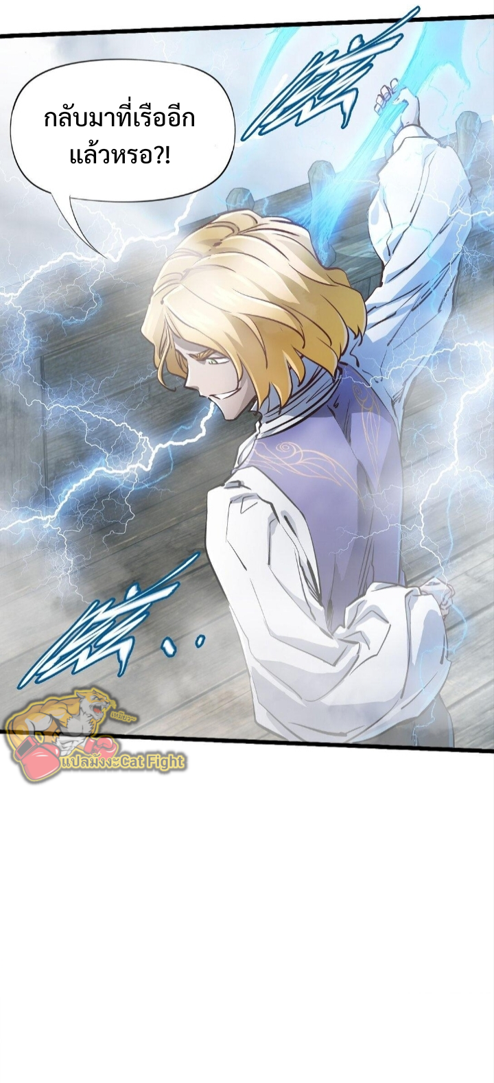 หัตถ์ของพระเจ้า ตอนที่ 30 หน้า 35