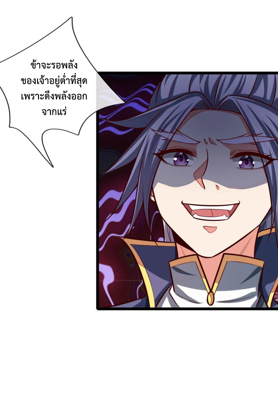 |.ตำนานราชันย์เทพสวรรค์ ตอนที่ 132 หน้า 11