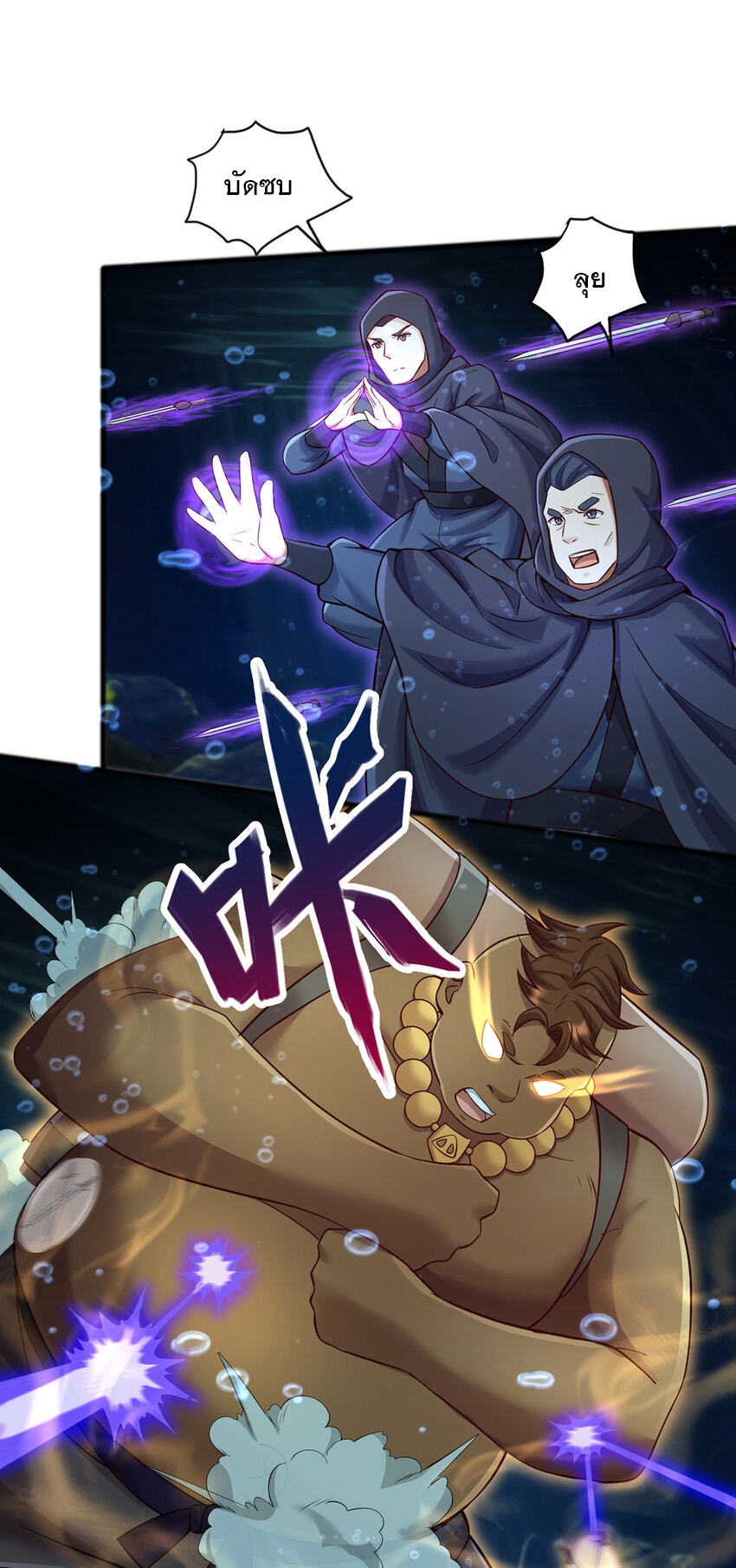 ด้วยเขตแดนกระบี่ ข้าสามารถเป็นเซียนกระบี่ได้ ตอนที่ 107 หน้า 24