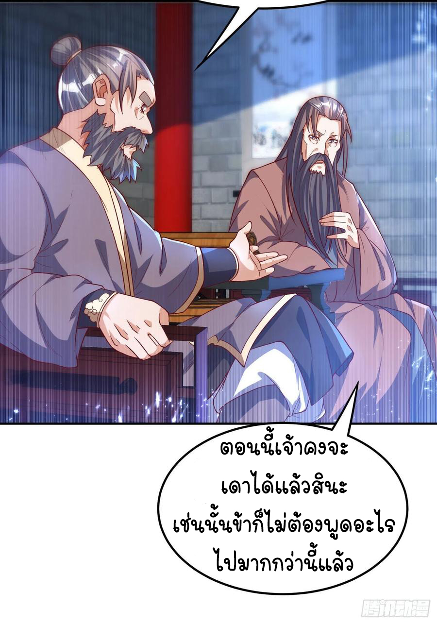 Wu ni ตอนที่ 98 หน้า 20