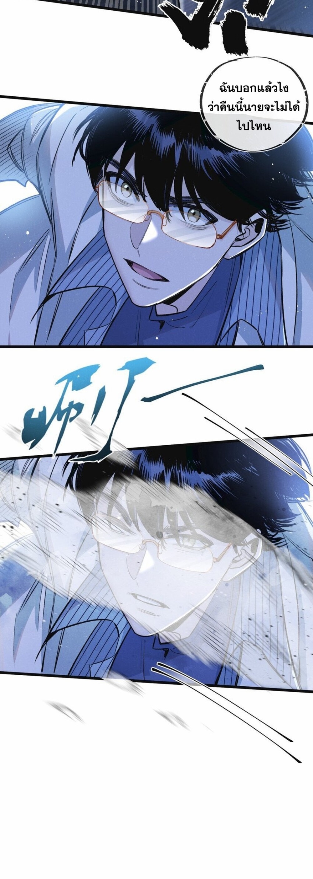 สุดยอดฟาร์มวันสิ้นโลก ตอนที่ 21 หน้า 4