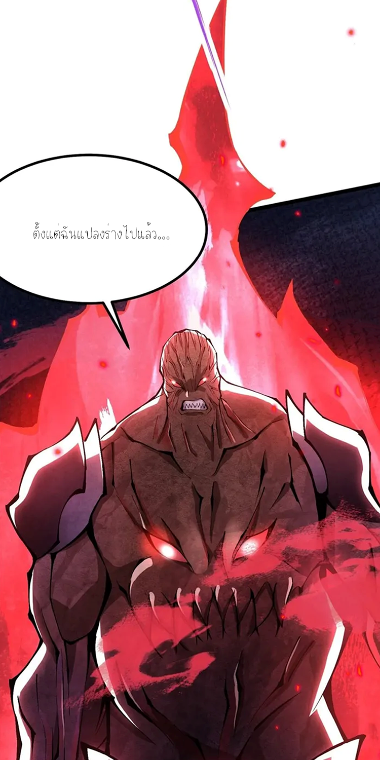 ไม่อยากเรียนทักษะ แห่งคำสาปเลย! ตอนที่ 48 หน้า 38