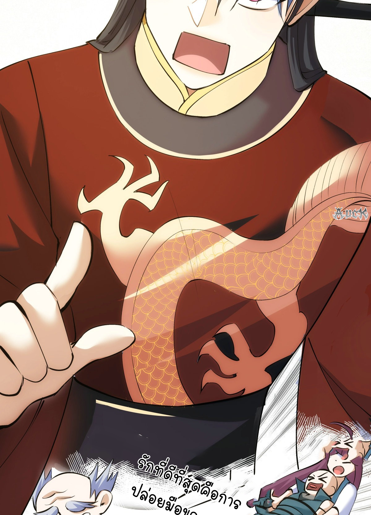 ฉันรับช่วงต่อระบบผู้เล่น ตอนที่ 60 หน้า 46