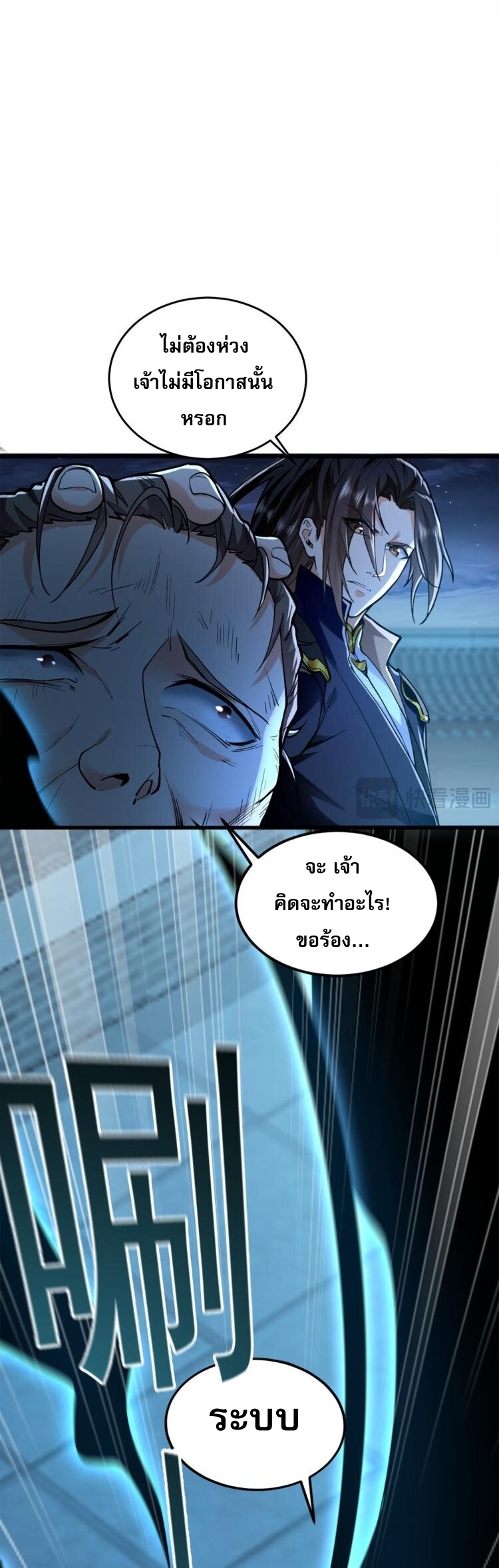 บ่มเพาะด้วยความเร็วหนึ่งล้านเท่า ตอนที่ 4 หน้า 34