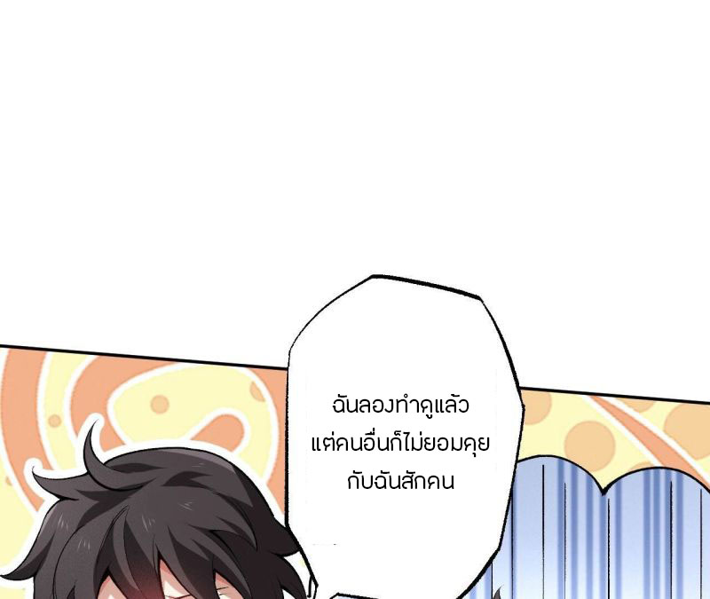 Dark sea Era ยุคแห่งทะเลมืด ตอนที่ 1 หน้า 66