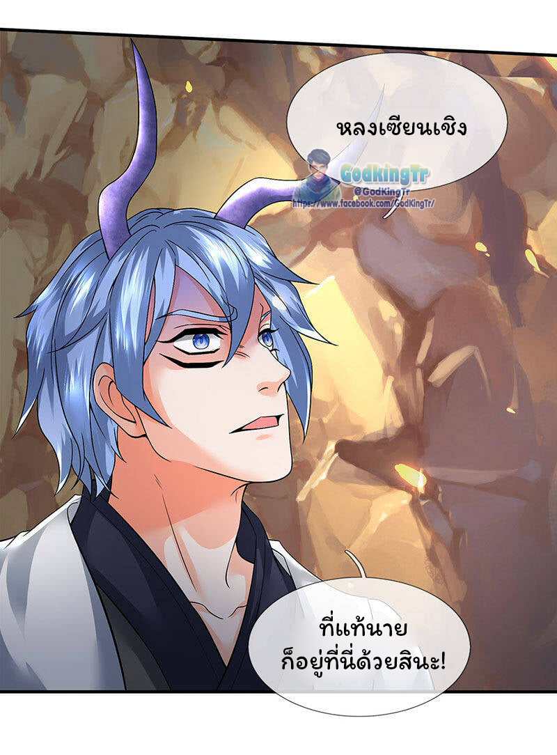 ราชาเทพนิรันดร์ (Eternal god king) ตอนที่ 153 หน้า 14