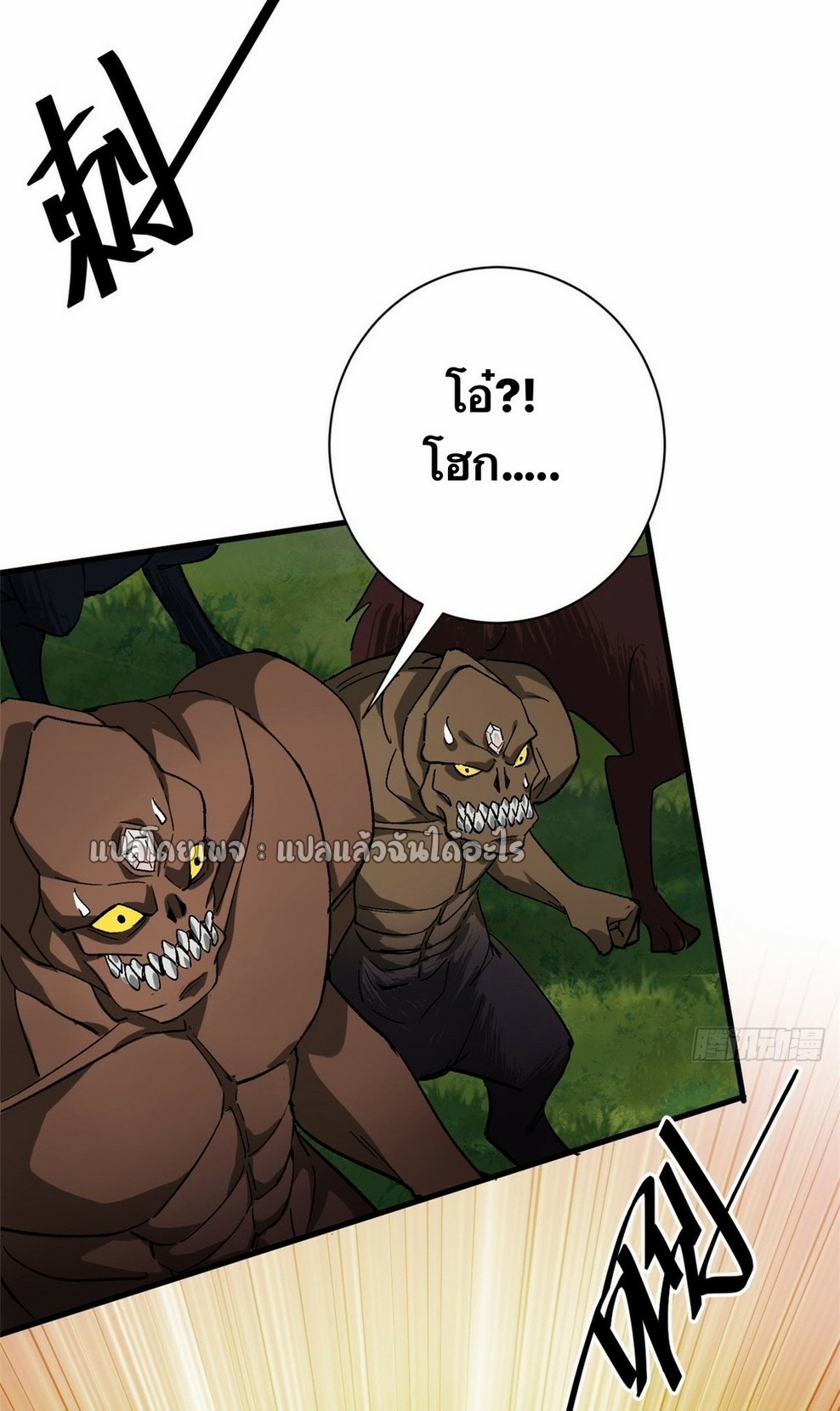 รูเล็ตเวิลด์ สุ่มไอเทมเอาชีวิตรอด ตอนที่ 141 หน้า 24