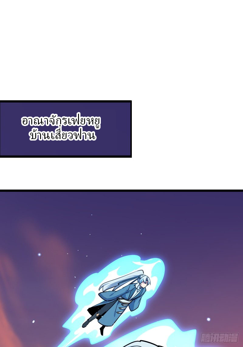 My Master Only Breaks Through Every Time the Limit Is Reached ตอนที่ 2 หน้า 2