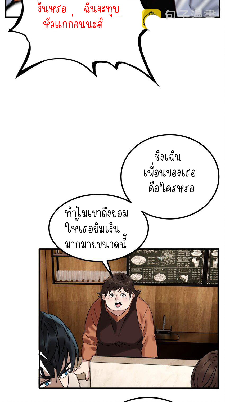 I Have a Hall of Heroic Souls ตอนที่ 10 หน้า 25