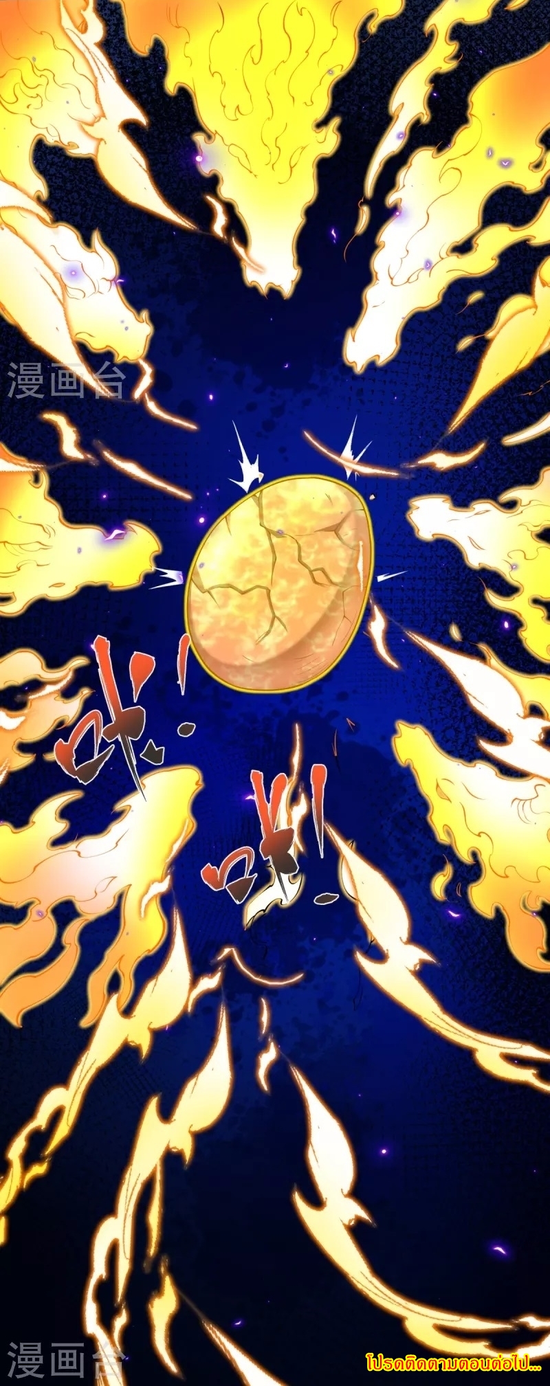 Ultimate Sovereign ยอดราชันย์แห่งใต้หล้า ตอนที่ 23 หน้า 36