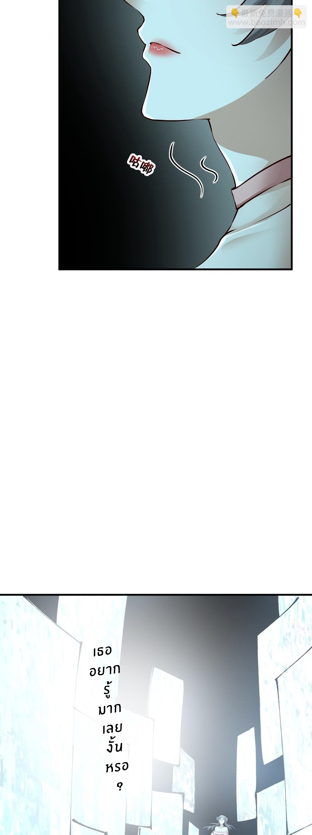 ขอล่ะอย่าเป็นที่ 1 เลย ตอนที่ 14 หน้า 13