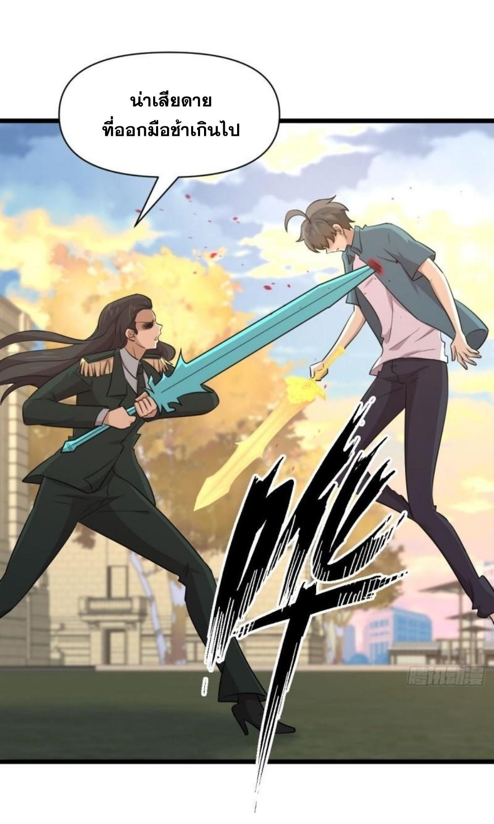 Immortal Swordsman in The Reverse World ข้าเซียนกระบี่ไม่เกาะสตรี ตอนที่ 288 หน้า 6