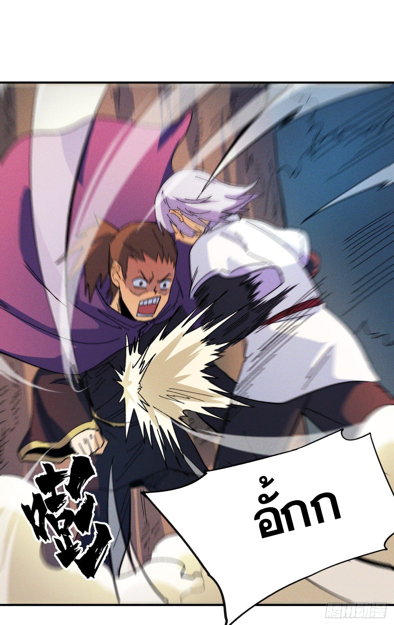 ตูข้านี่แหละเทพ (ทันจีน) ตอนที่ 50 หน้า 25