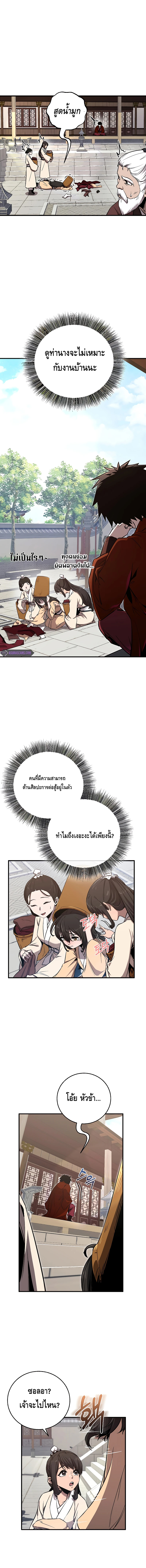 Childhood Friend of the Zenith ตอนที่ 4 หน้า 12