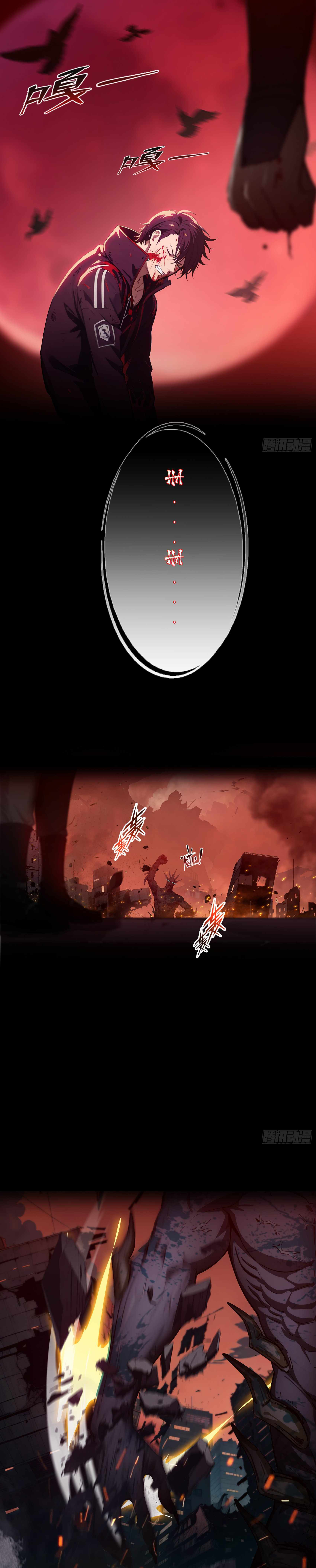 The Evil God Descends, I Own Great Hell ตอนที่ 1 หน้า 2