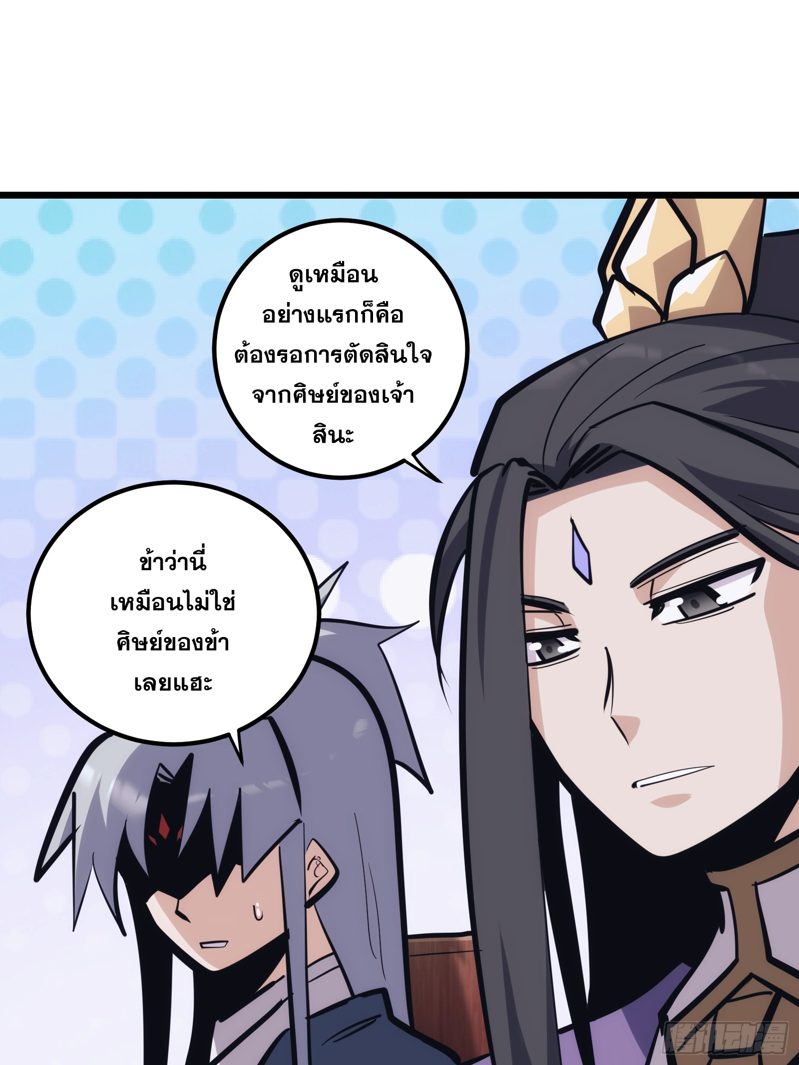 บังคับใจตัวเองก็ไร้เทียมทานได้ ตอนที่ 27 หน้า 36