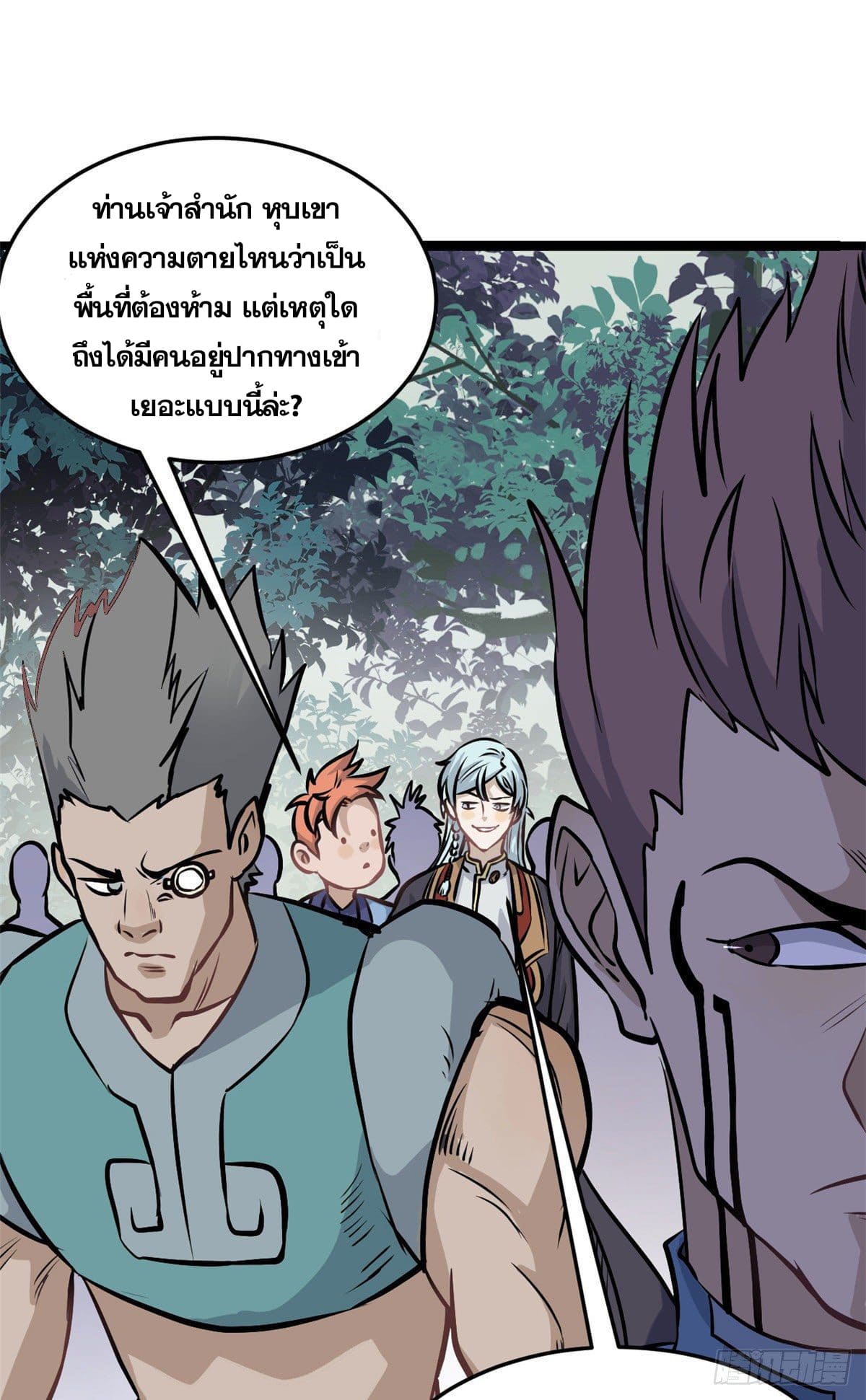 นิกายที่แข็งแกร่งที่สุด (ทันจีน) ตอนที่ 101 หน้า 36