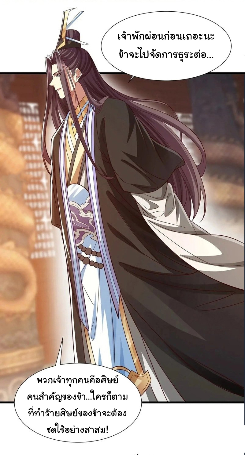 Life Exchange Club ตอนที่ 12 หน้า 3