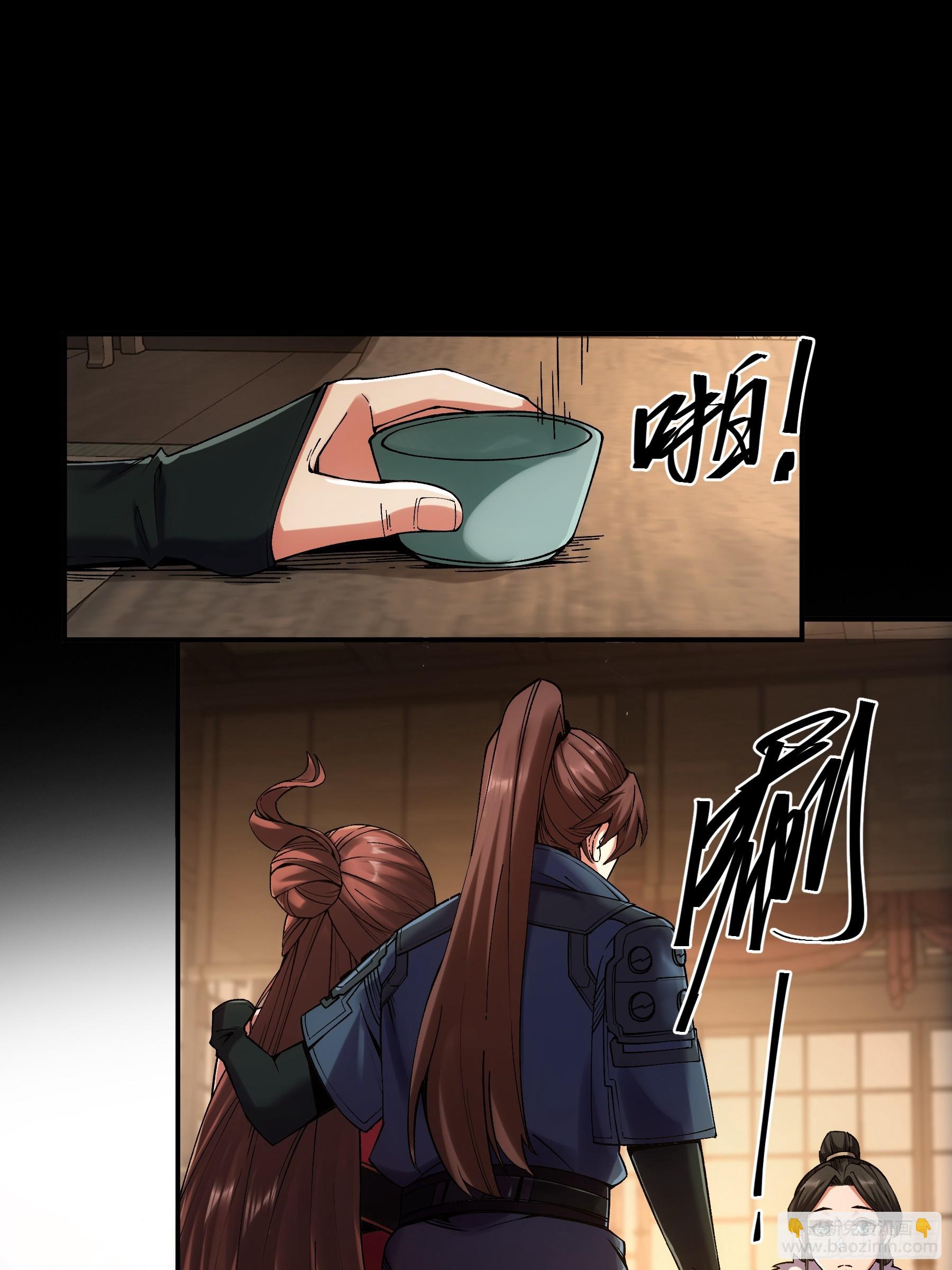 หาญท้าชะตาฟ้า ปริศนายุทธจักร ตอนที่ 32 หน้า 41