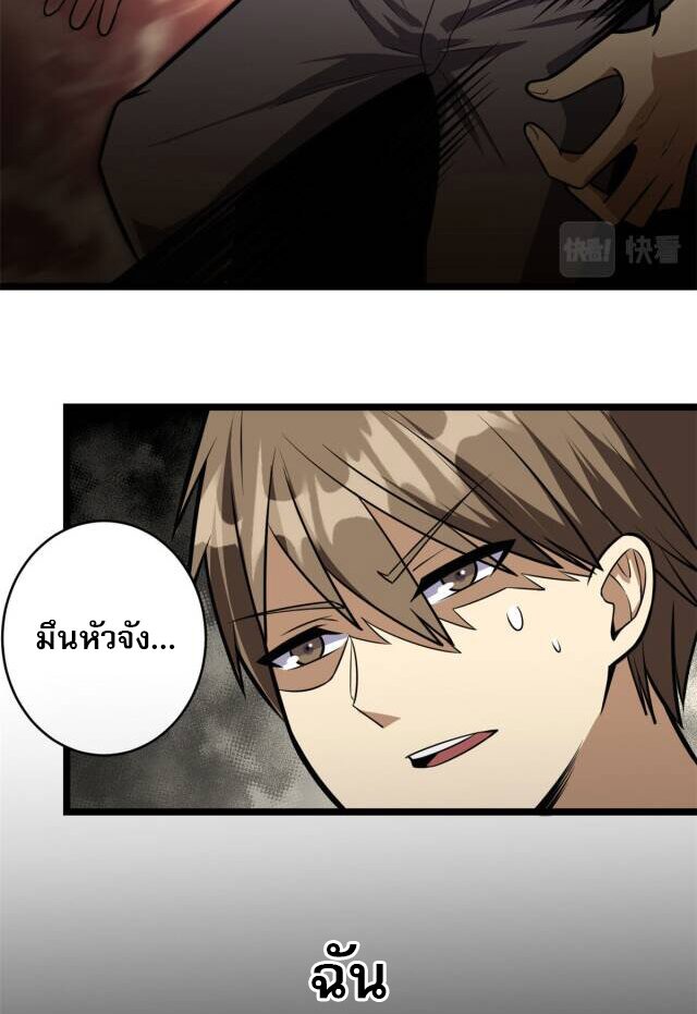 Urban god medicine ตอนที่ 6 หน้า 47