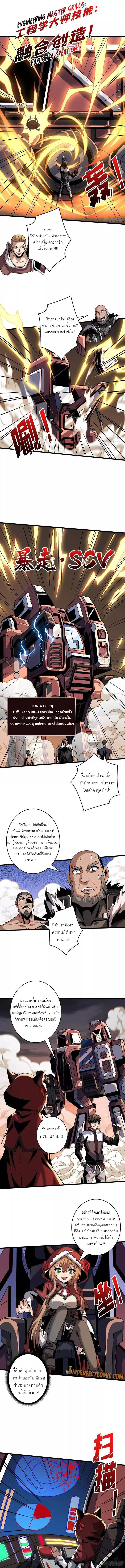 (ชนจีน) IT STARTS WITH A KINGPIN ACCOUNT - จุติจอมราชัน ตอนที่ 126 หน้า 4