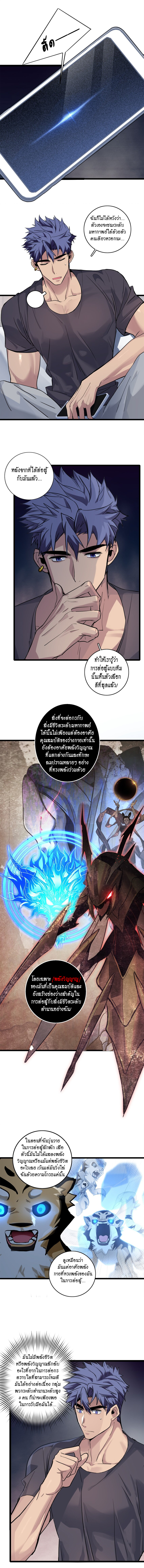 [ชนจีน] ฉันแค่อยากเล่นเกมส์เงียบๆ [I Just Want to Play the Game Quietly] ตอนที่ 120 หน้า 3