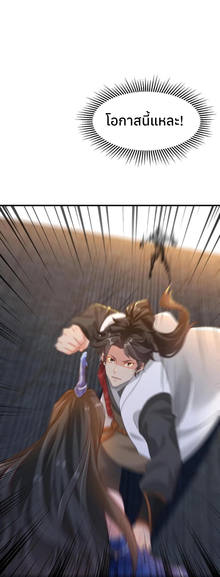 i can infinite epiphany ระบบศักดิ์สิทธิ์ ข้าสามารถตรัสรู้ได้ไม่มีที่สิ้นสุด ตอนที่ 21 หน้า 13