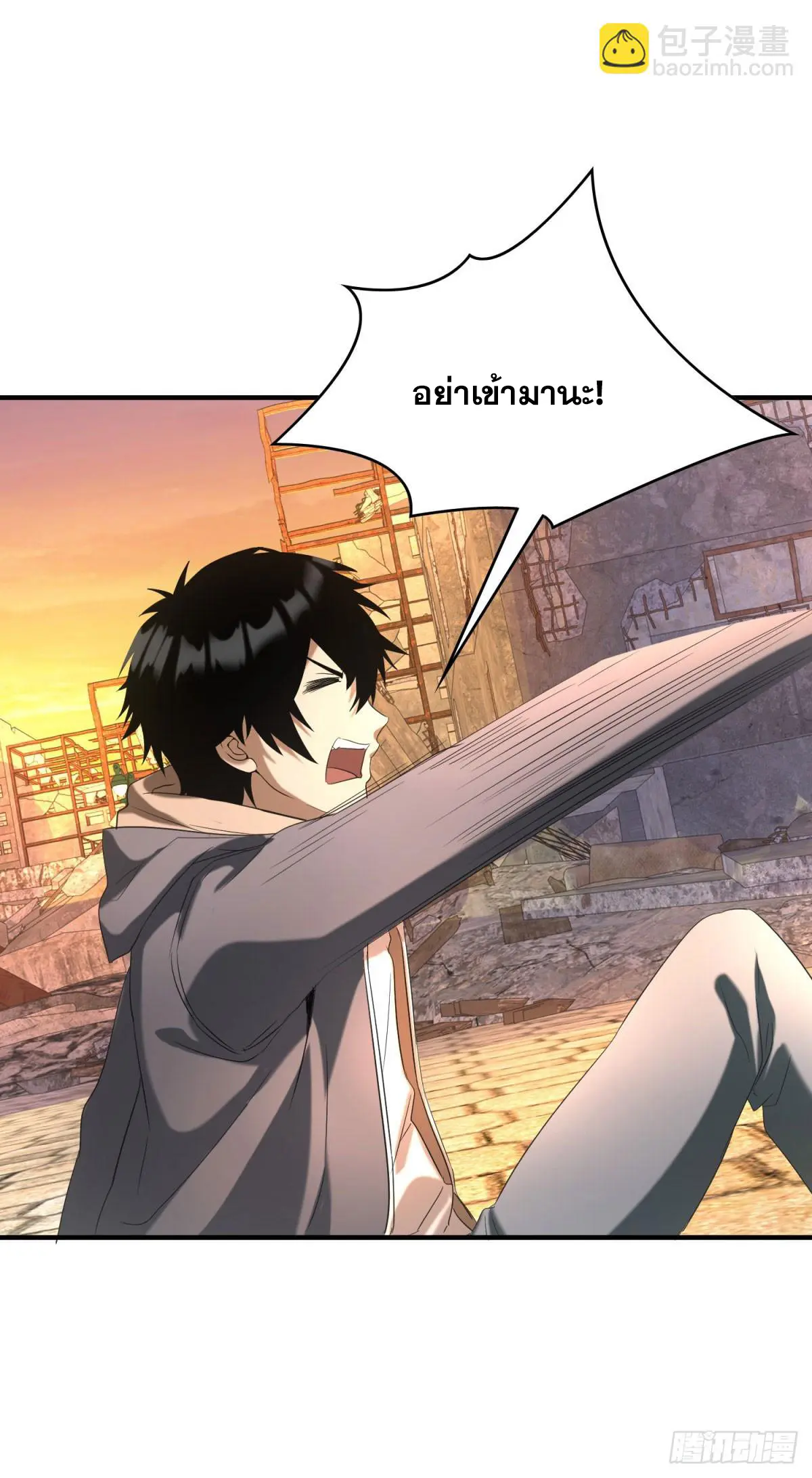 ผมมาเปิดร้านแผงลอยในวันสิ้นโลก ตอนที่ 3 หน้า 42