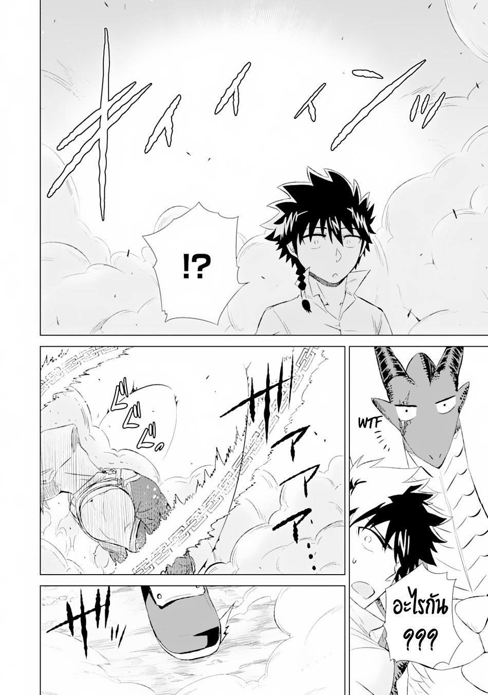 Isekai de Tadahitori no Mamono Tsukai ตอนที่ 10 หน้า 29