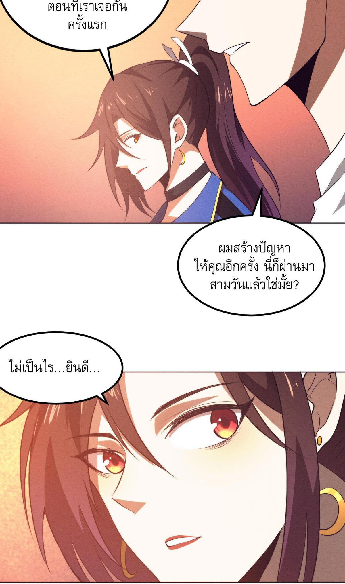 The Frenzy Of Evolution ตอนที่ 42 หน้า 66