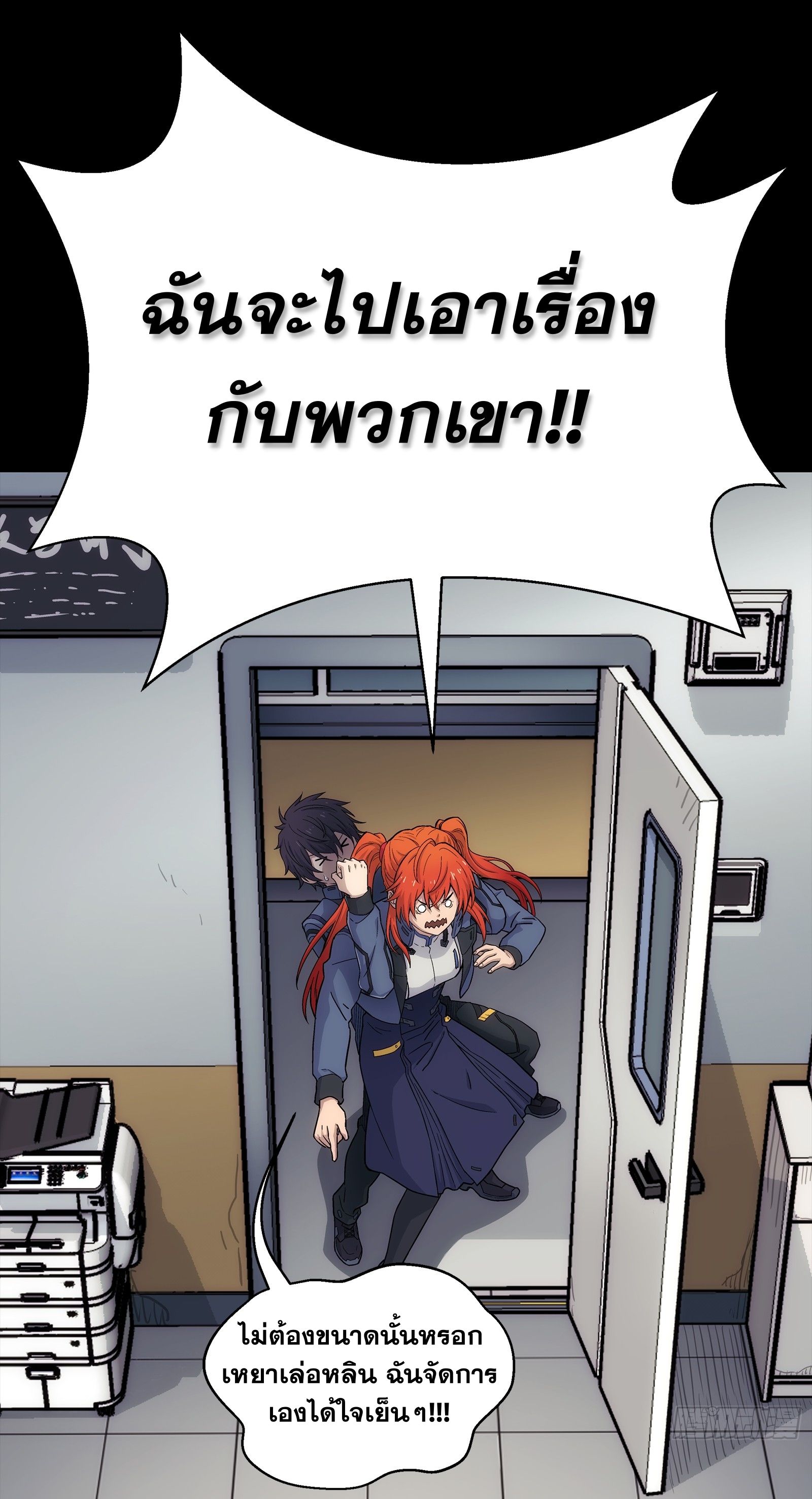 Steel Covenant ตอนที่ 5 หน้า 41