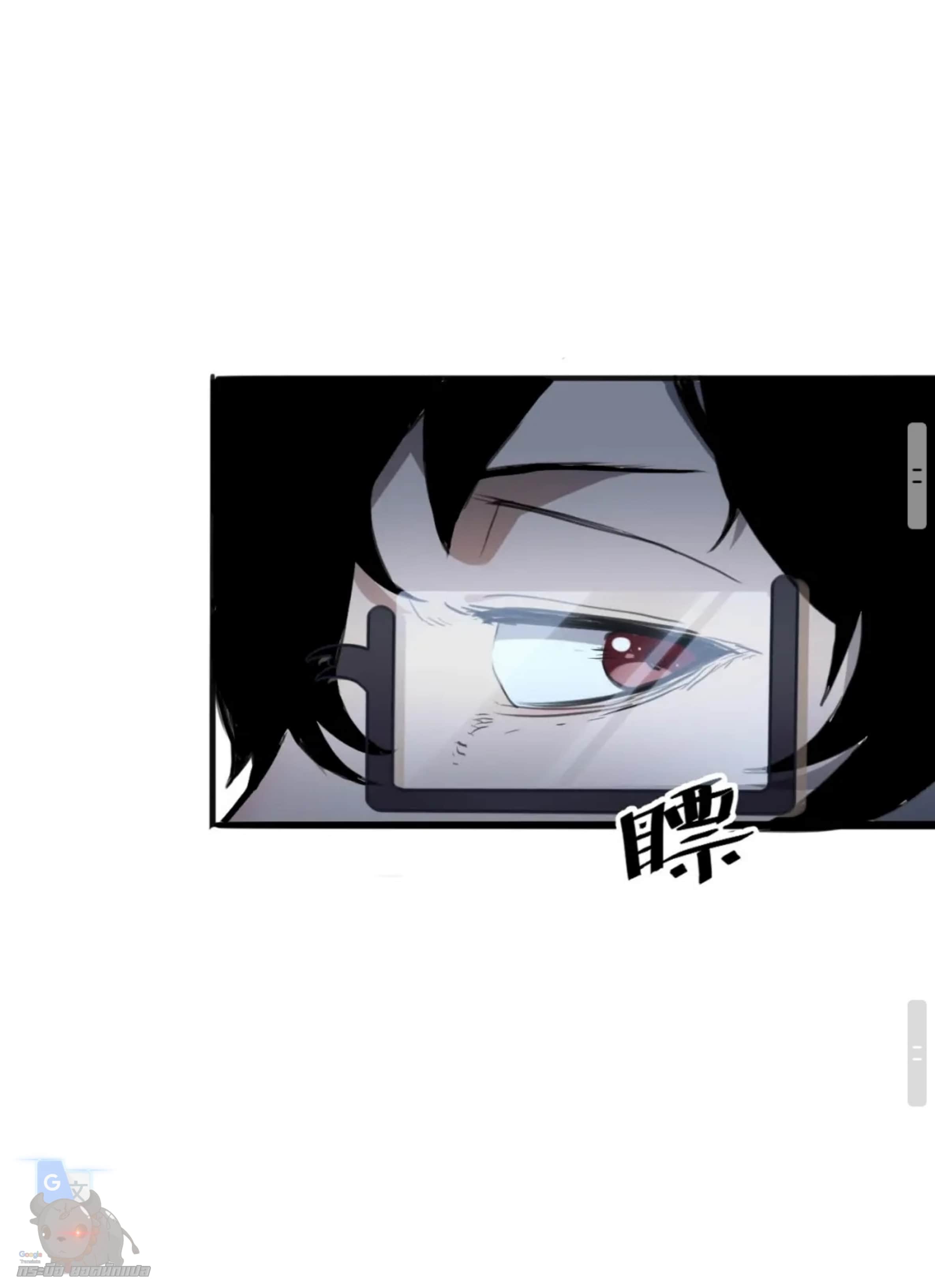 ราชาบัค ตอนที่ 1 หน้า 91