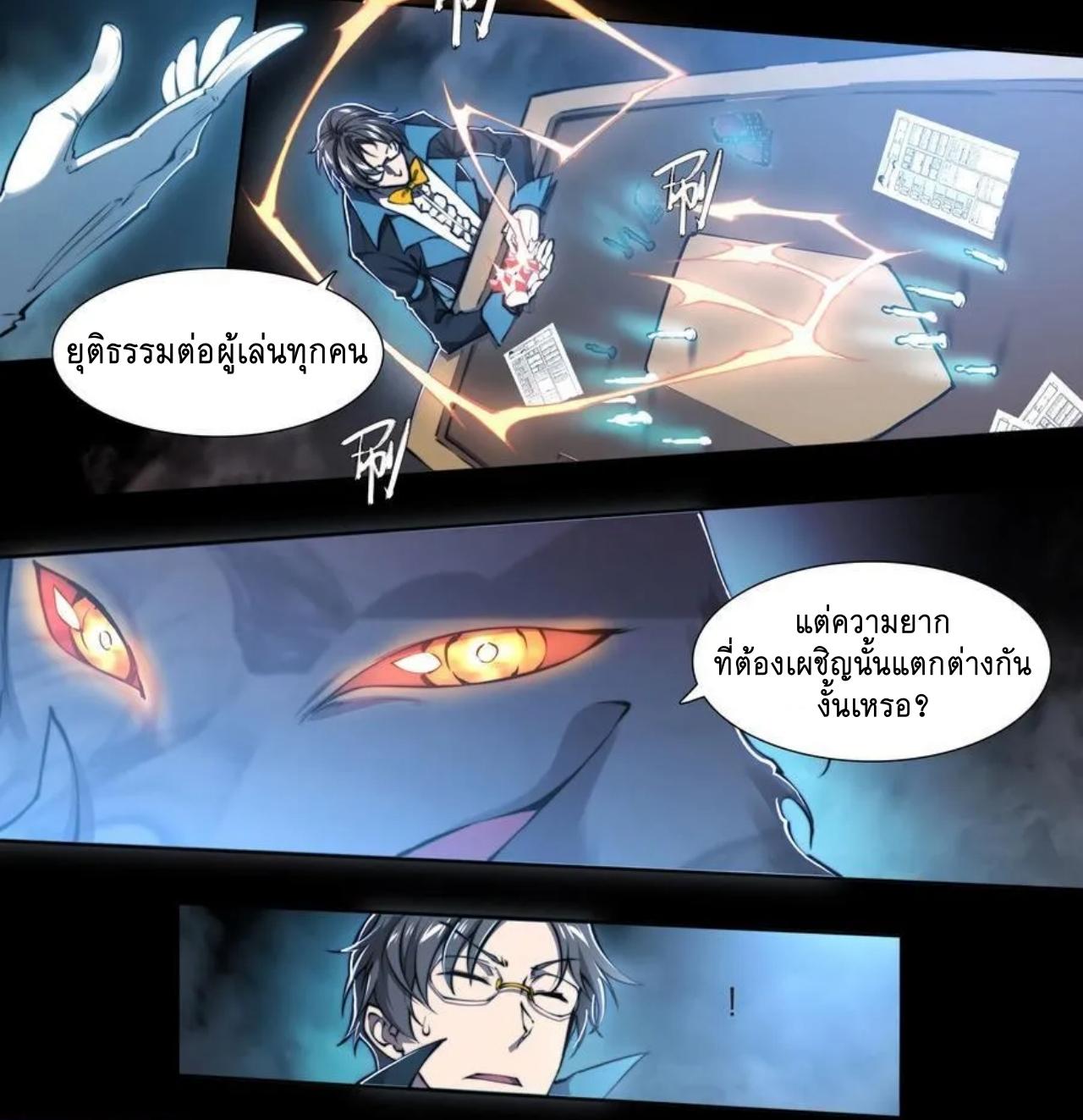 Apocalypse Forecast ตอนที่ 128 หน้า 22