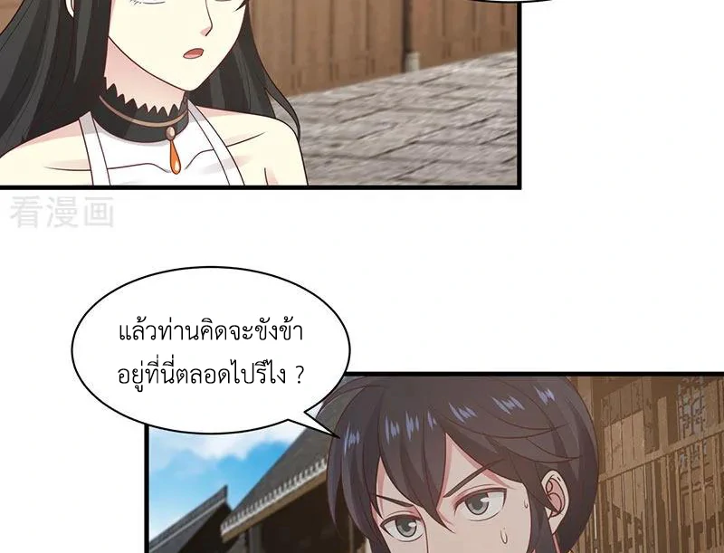 Chaos Alchemist (วิบัติการณ์เทพเซียนโอสถ) ตอนที่ 95 หน้า 5