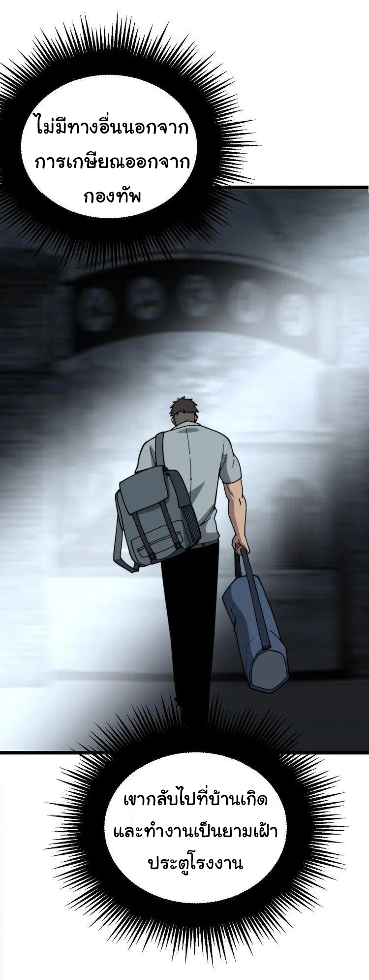 Bad Hand Witch Doctor สุดยอดพ่อมดหมอผี ตอนที่ 211 หน้า 23