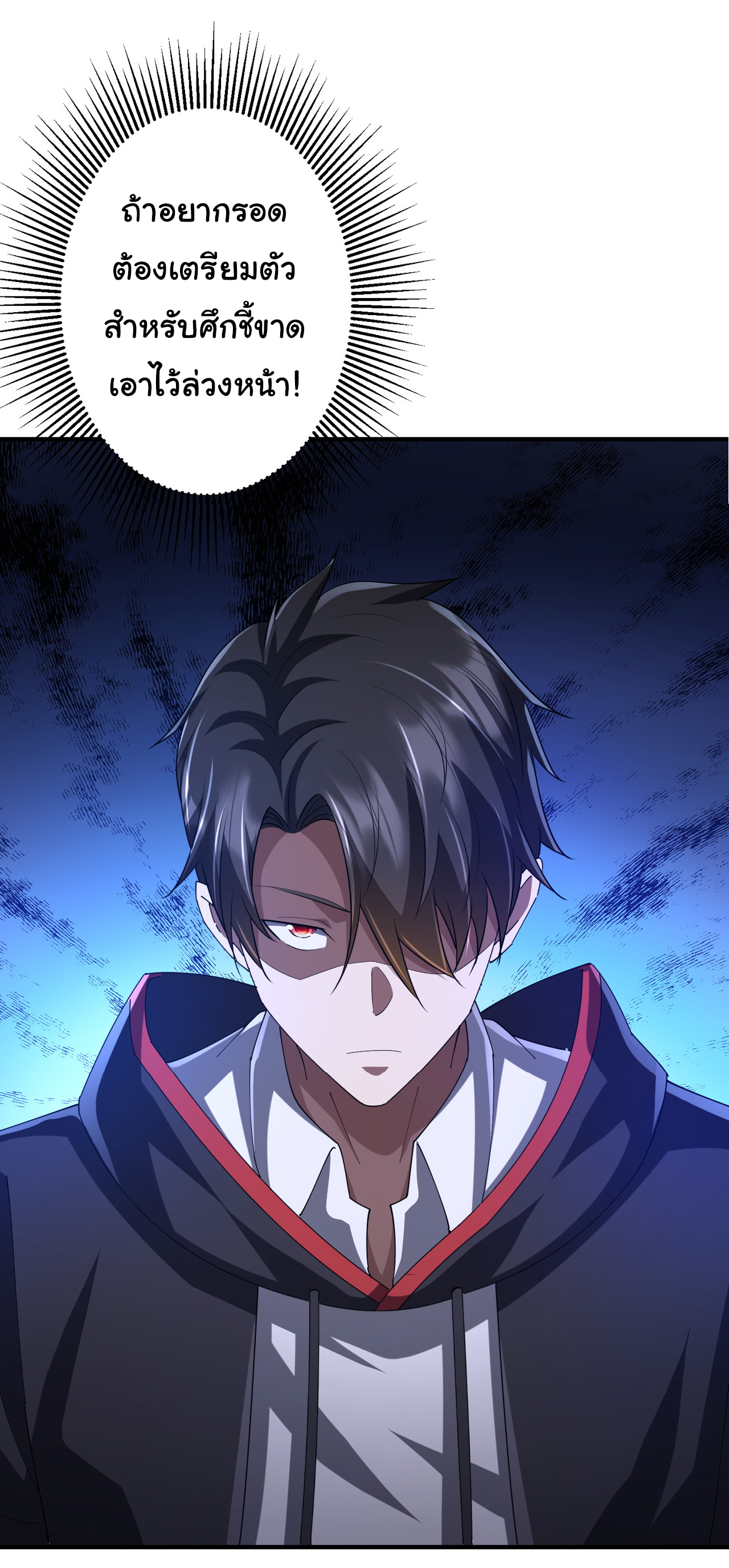 Start with trillions of coins ตอนที่ 74 หน้า 40