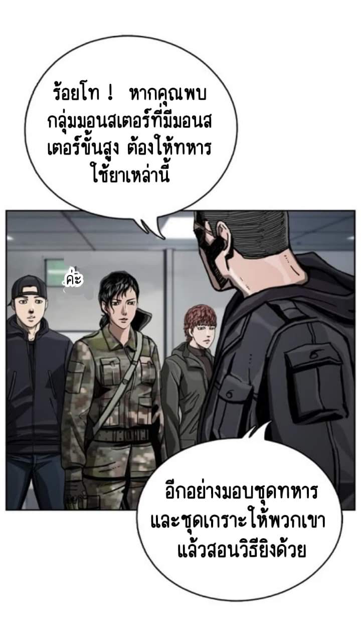 ข้าคือนักล่า ตอนที่ 9 หน้า 33