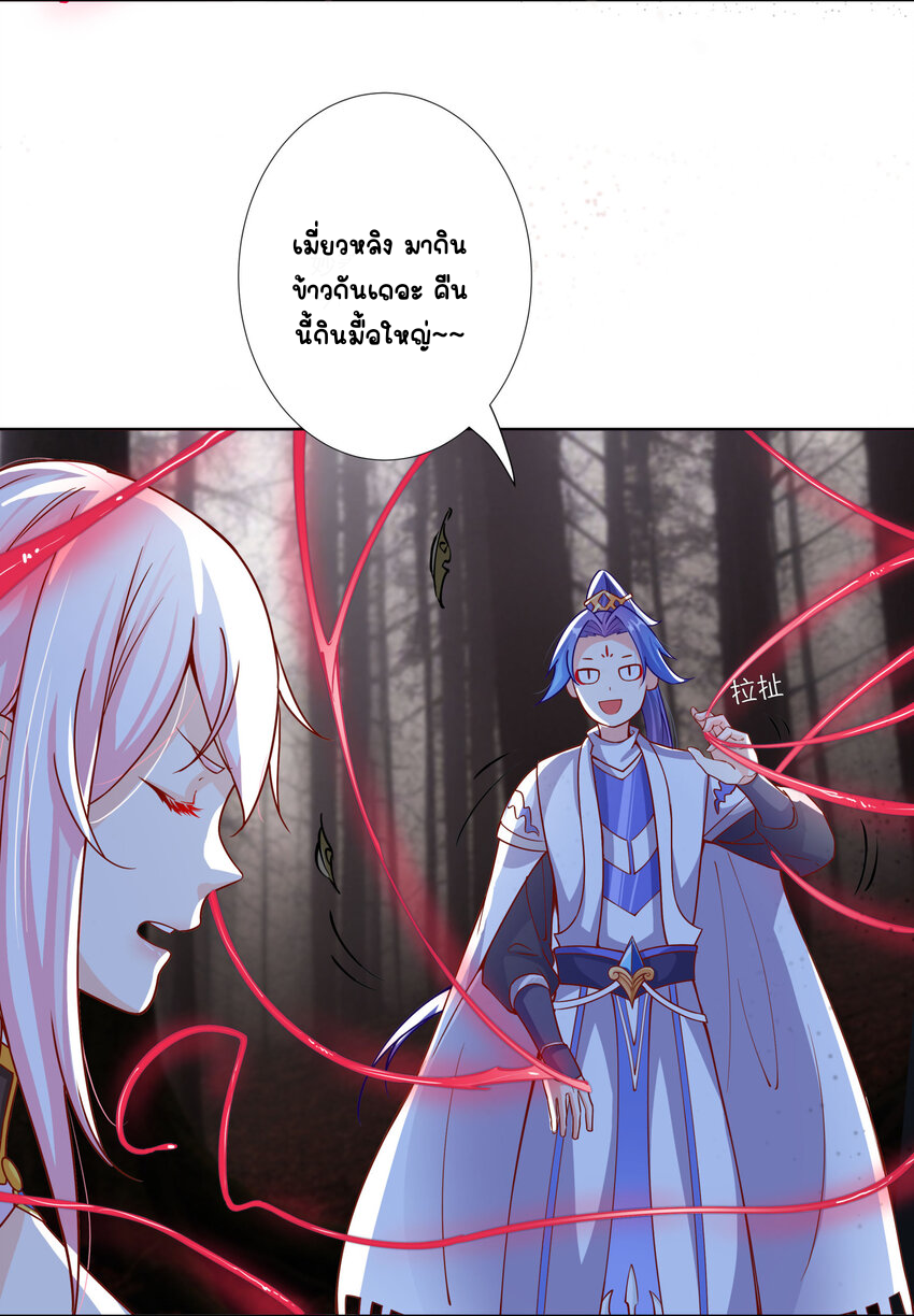 ตัวแปรจุติ ตอนที่ 10 หน้า 10