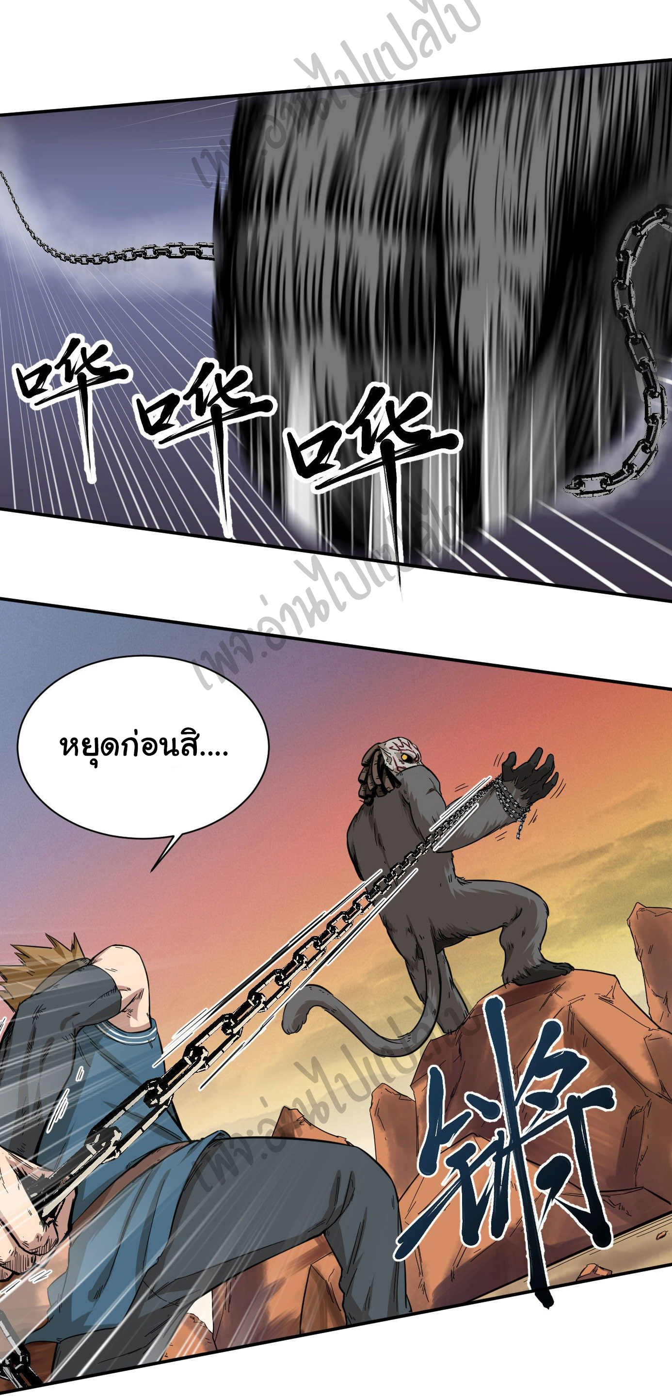 Valkyrie Supreme ตอนที่ 19 หน้า 17