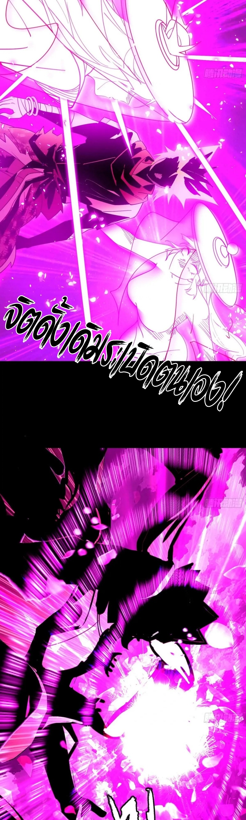 I'm an Evil God ข้าคือจักรพรรดิปีศาจ ตอนที่ 464 หน้า 10