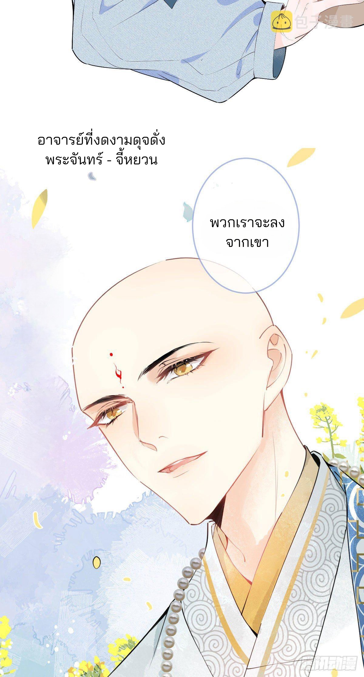 I Have Five Big Boss Dads แปลไทย (ฉันมีพ่อเป็นบอสใหญ่ห้าคน) ตอนที่ 1 หน้า 20