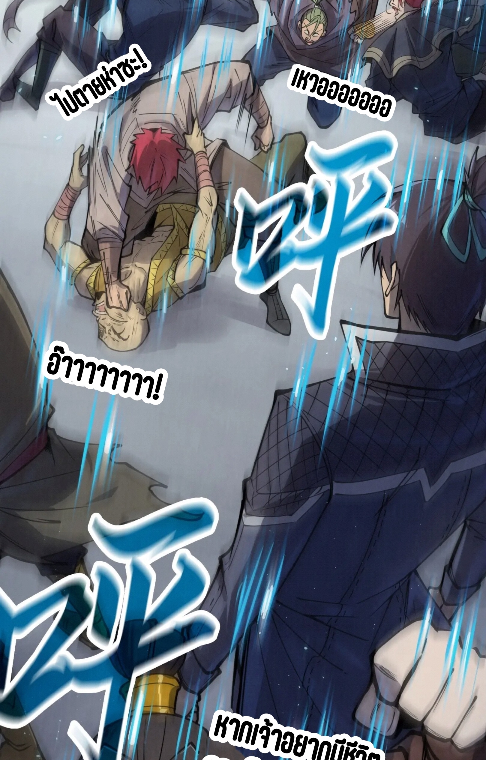 มหาเทพนิรันดร์กาล ตอนที่ 153 หน้า 49