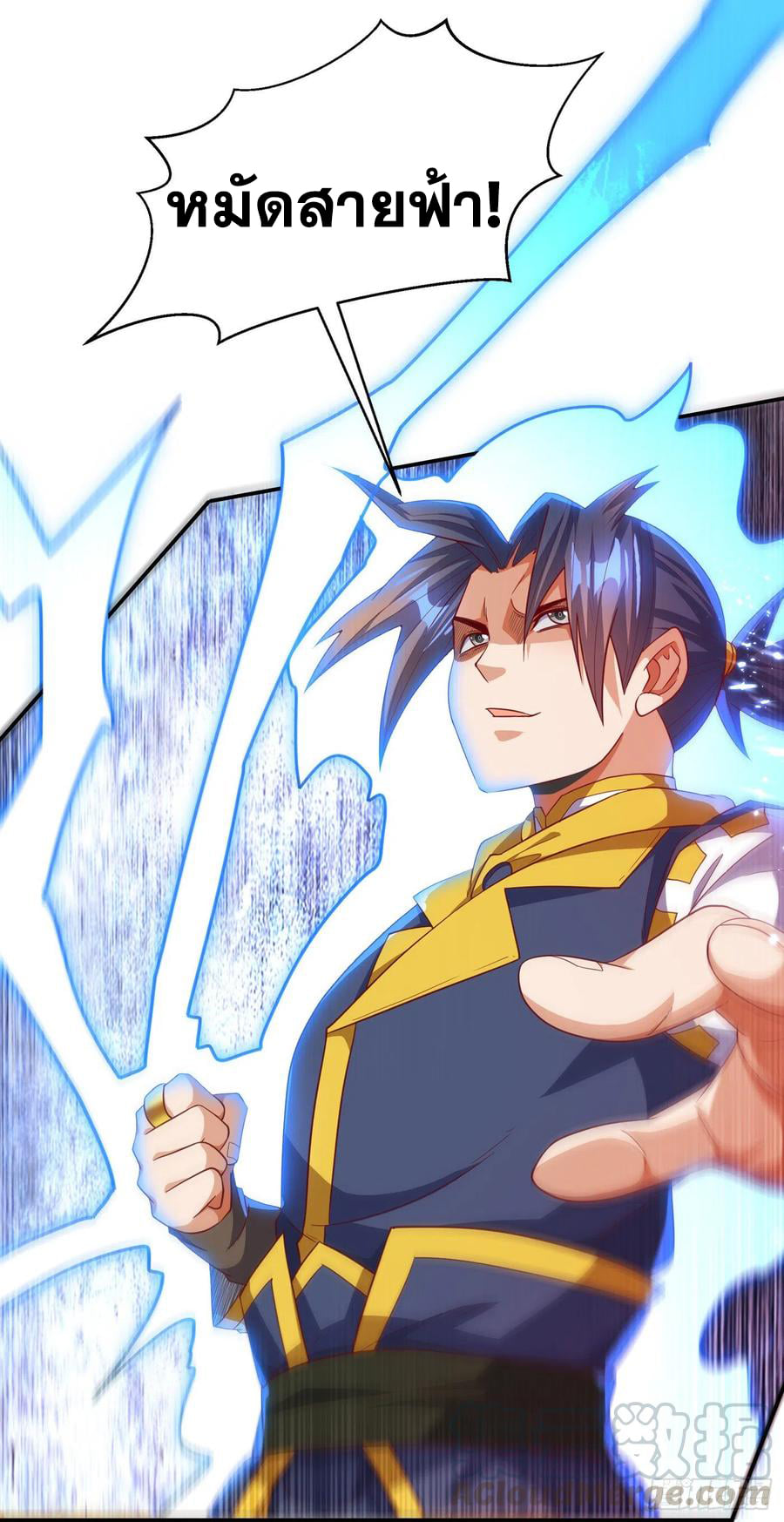 Wu ni ตอนที่ 151 หน้า 5