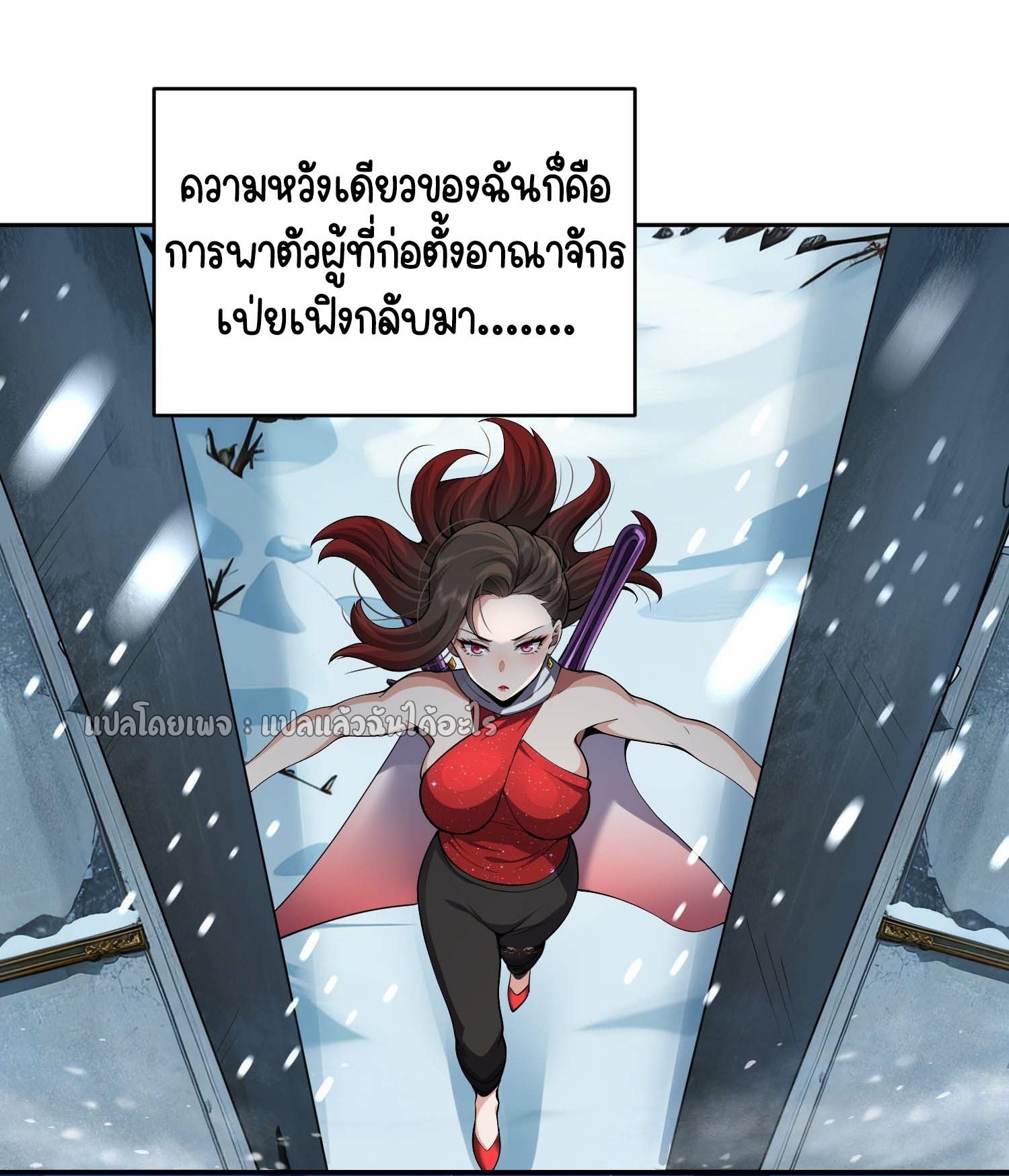 เป้าหมายของฉันคือเปิดฮาเร็มในต่างโลก ตอนที่ 10 หน้า 5