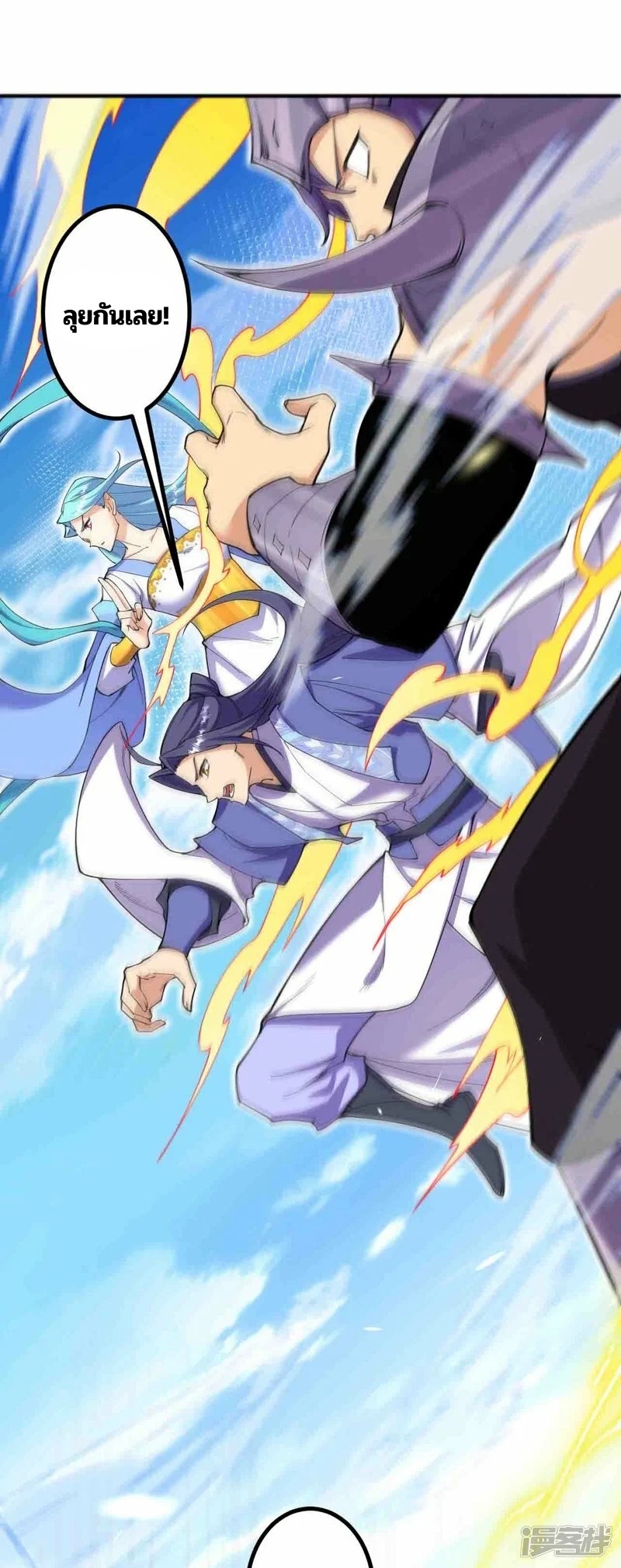 บรรพบุรุษผู้ขัดเกลากายา (ทันจีน) ตอนที่ 192 หน้า 43