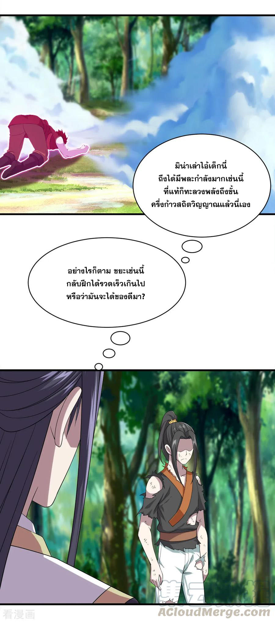 เทพอสูรสยบฟ้า ตอนที่ 38 หน้า 16