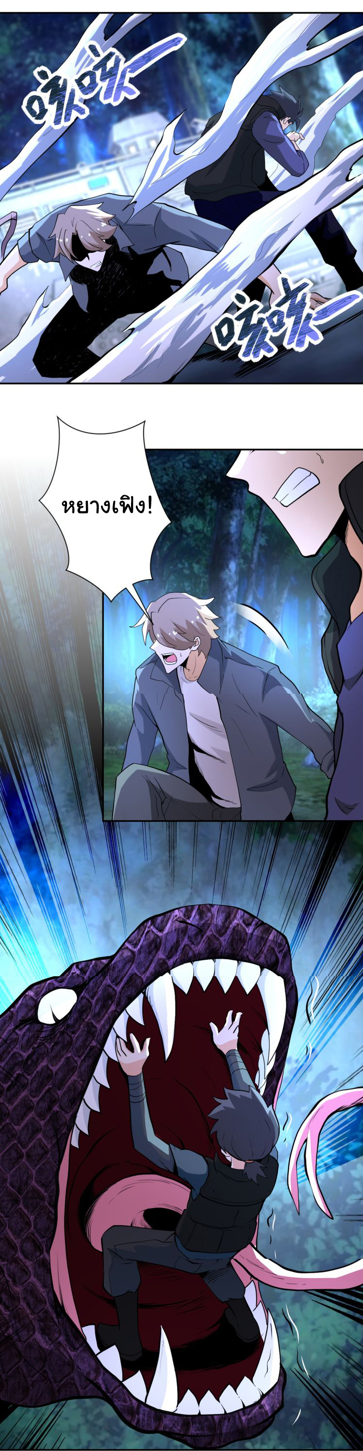 Apocalyptic Super System ตอนที่ 158 หน้า 4