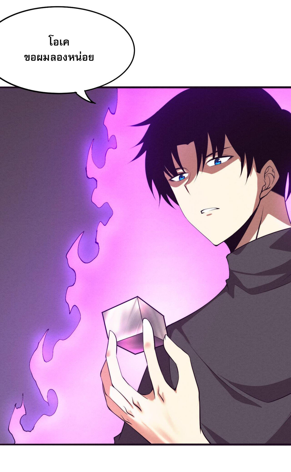 The Frenzy Of Evolution ตอนที่ 44 หน้า 2