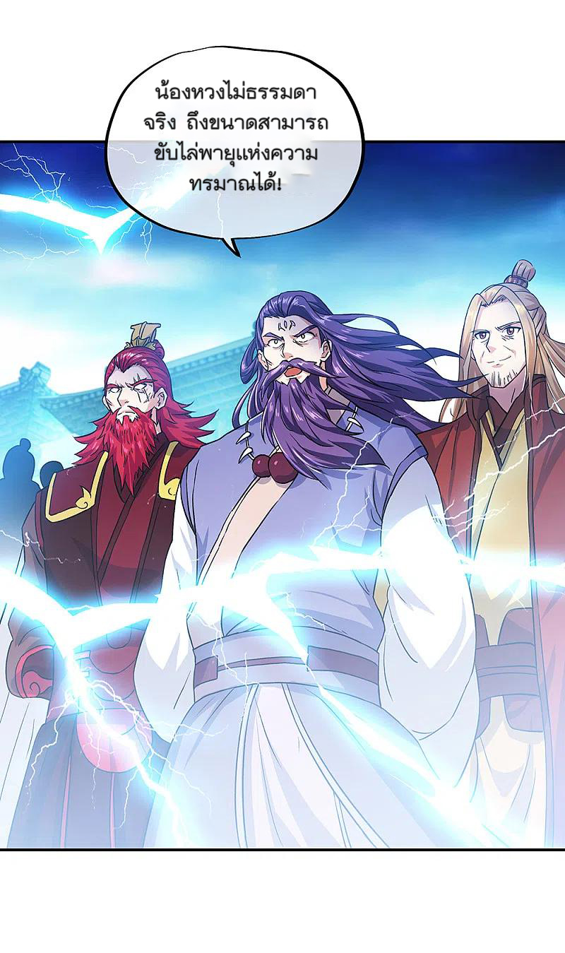 peerless battle spirit ตอนที่ 305 หน้า 39