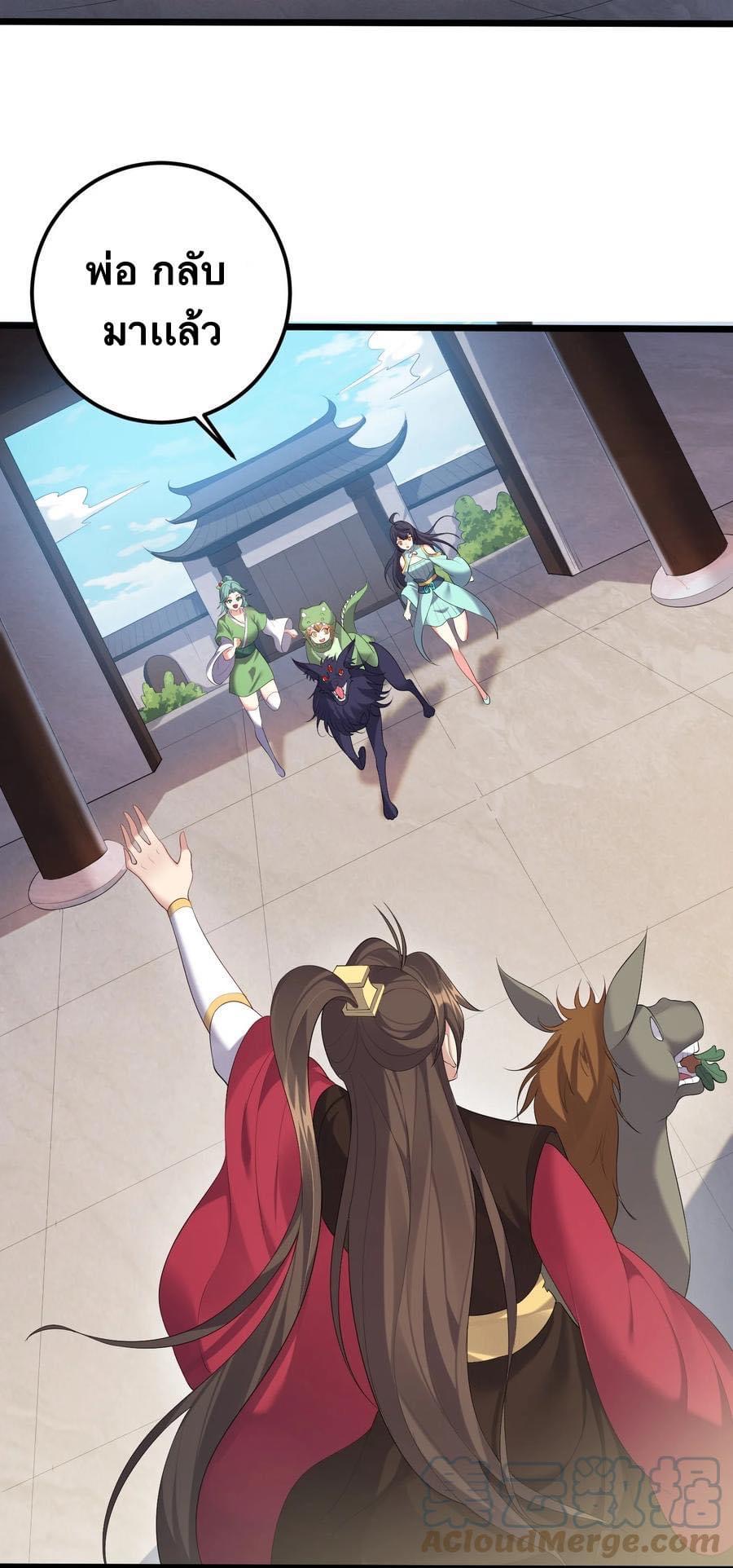 เทพวายร้ายกลับชาติมาเกิดใหม่ ตอนที่ 125 หน้า 10